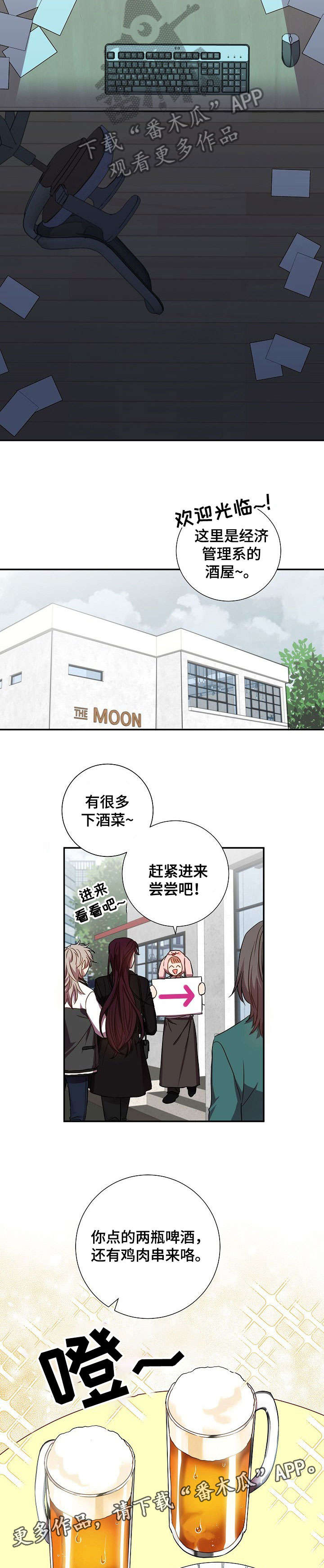 第29章：别问我了4