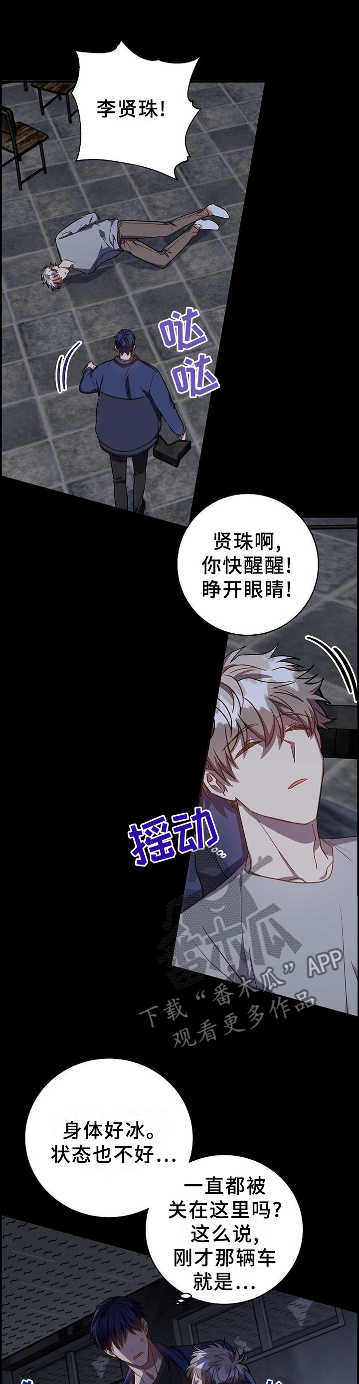 第88章：感觉就能找到你12
