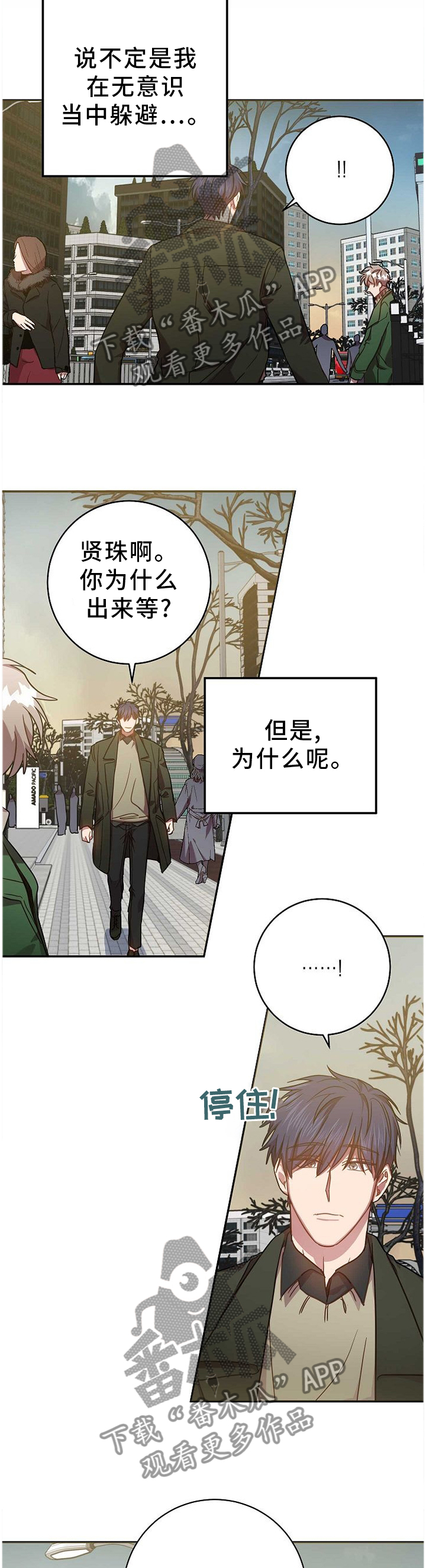 第83章：什么都不知情10