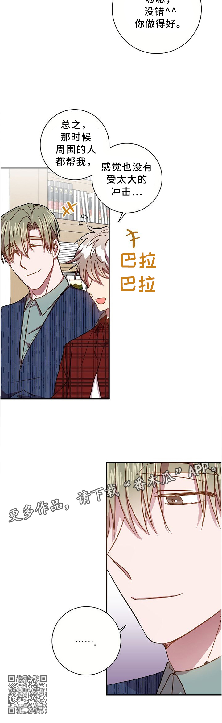 第57章：隐瞒8