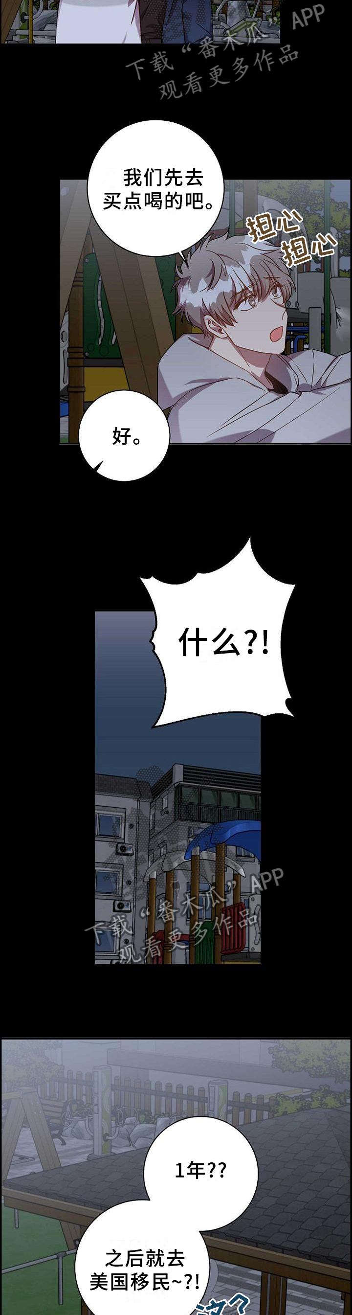 第87章：要做的事情8