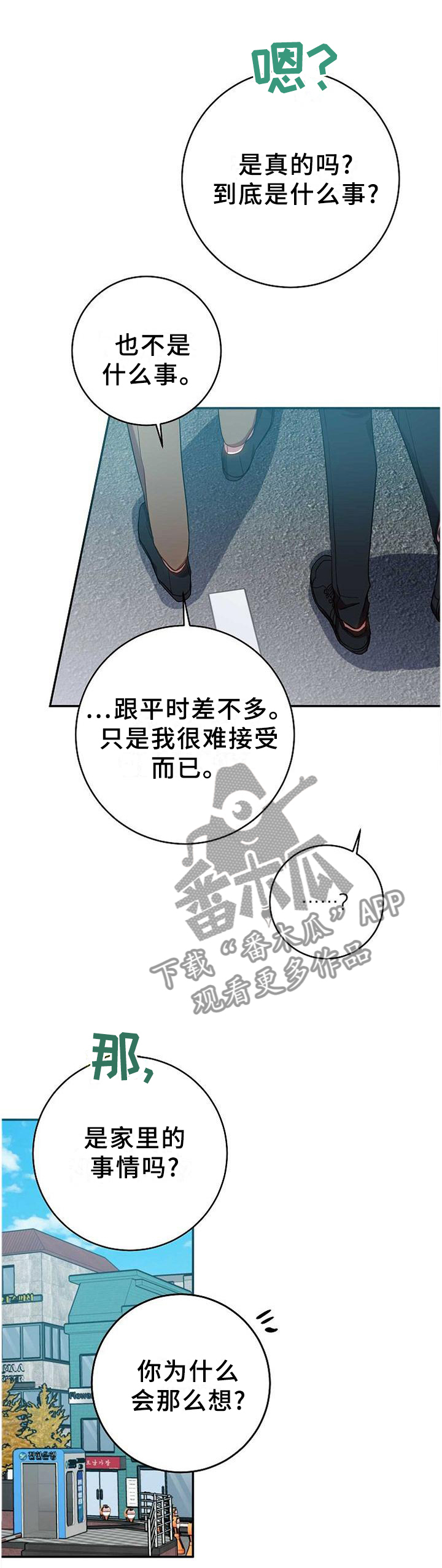 第91章：完全不同的结尾0