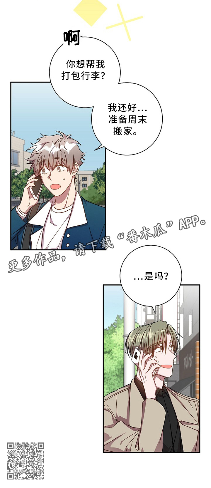 第41章：好烦人啊7