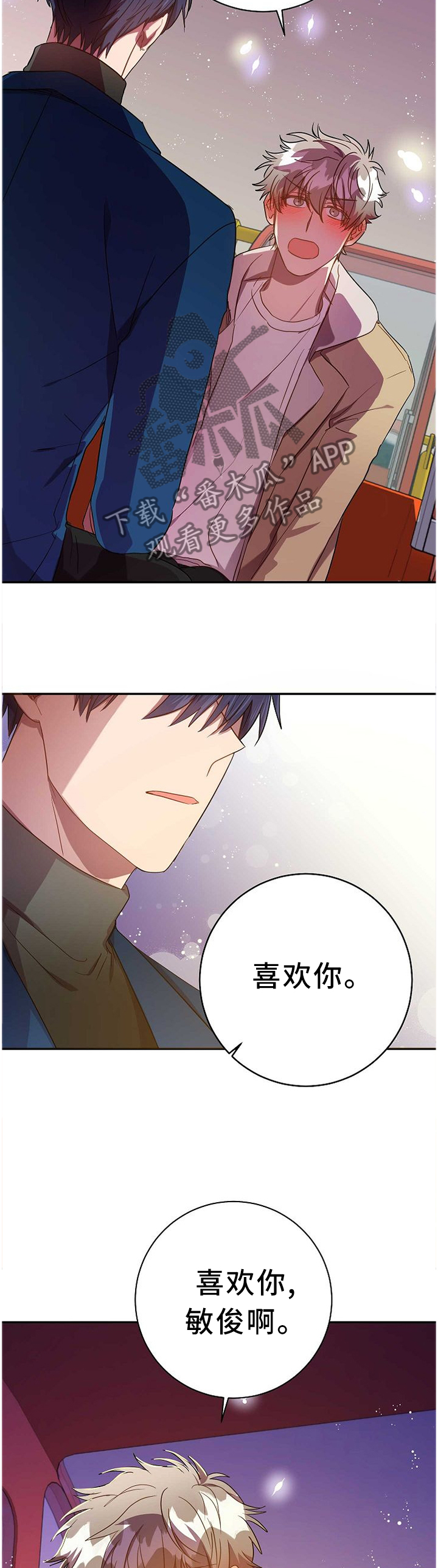 第76章：表白本就是自私的3