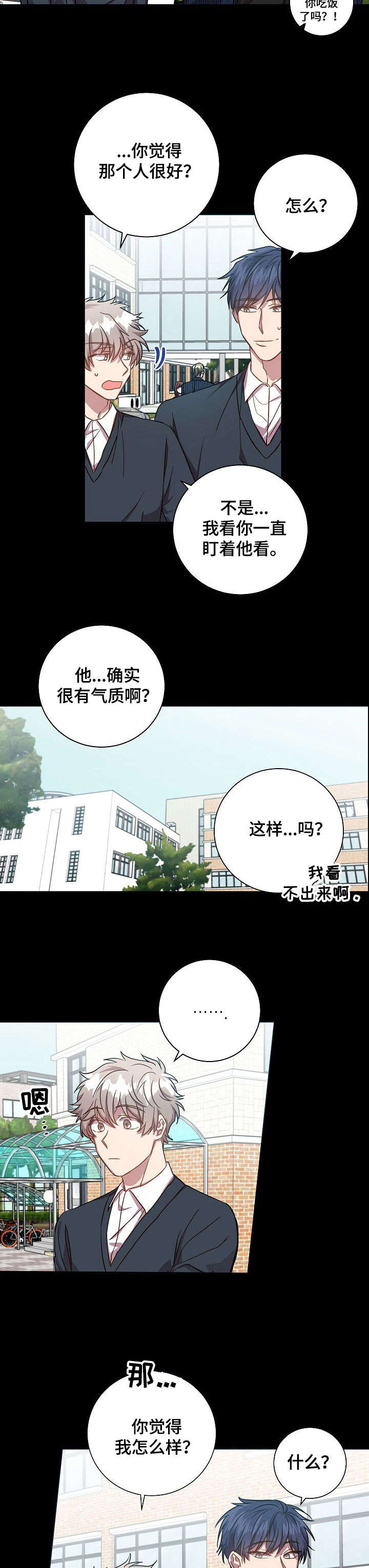 第37章：感觉不赖8