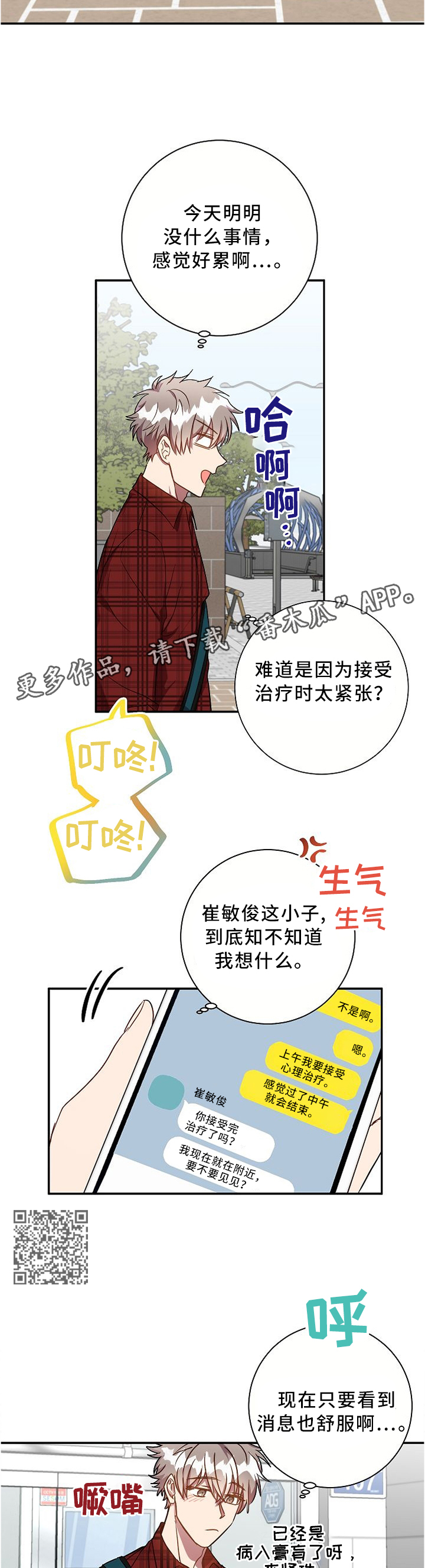 第58章：巧遇3