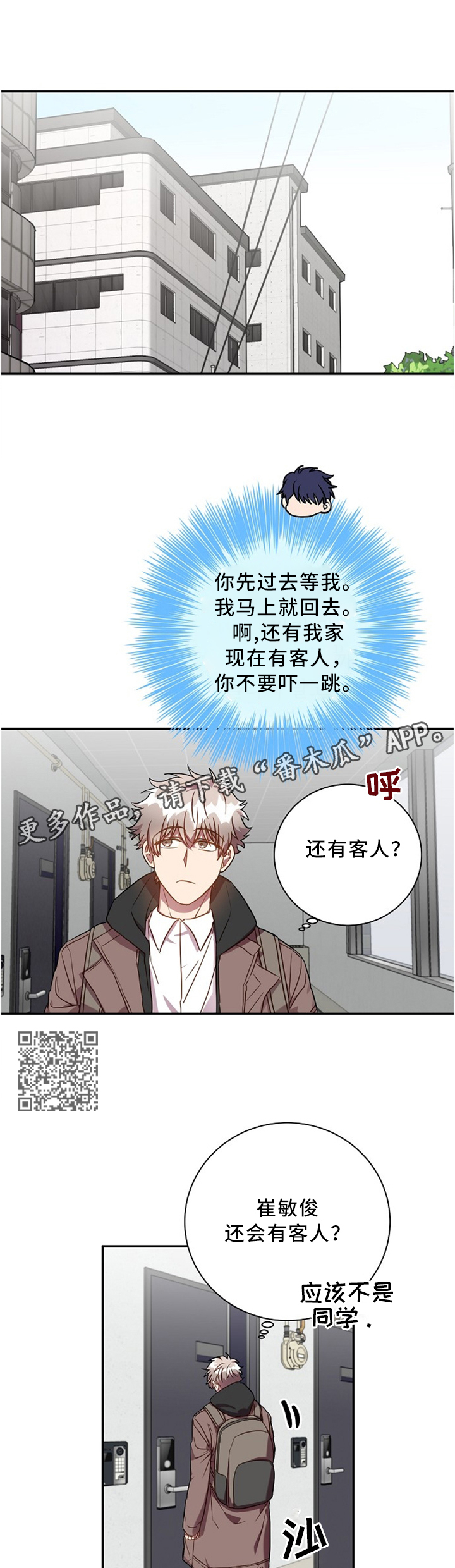 第48章：惊喜3