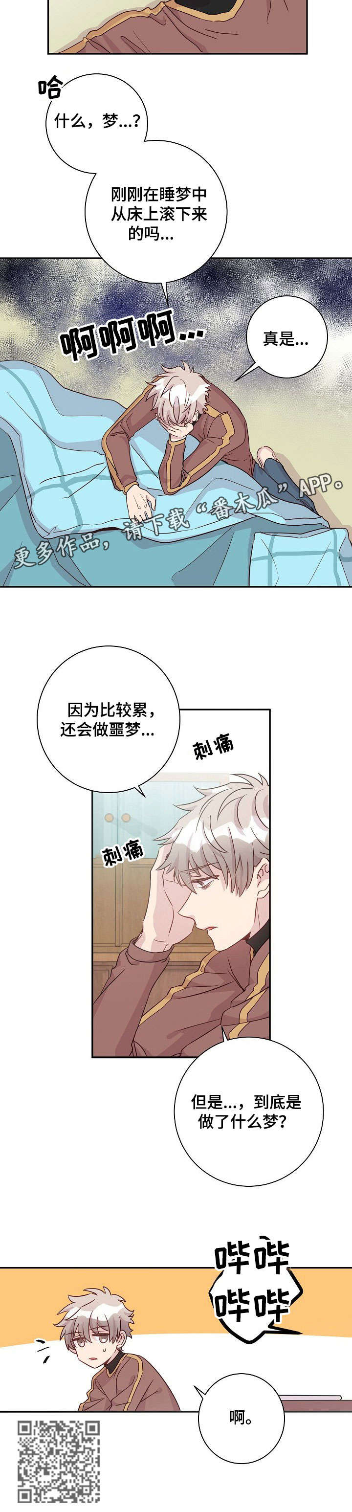 第9章：噩梦11