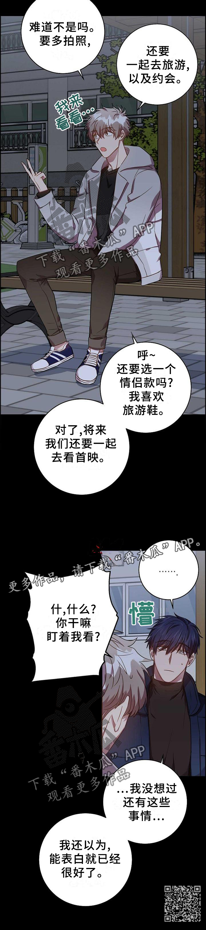 第87章：要做的事情13