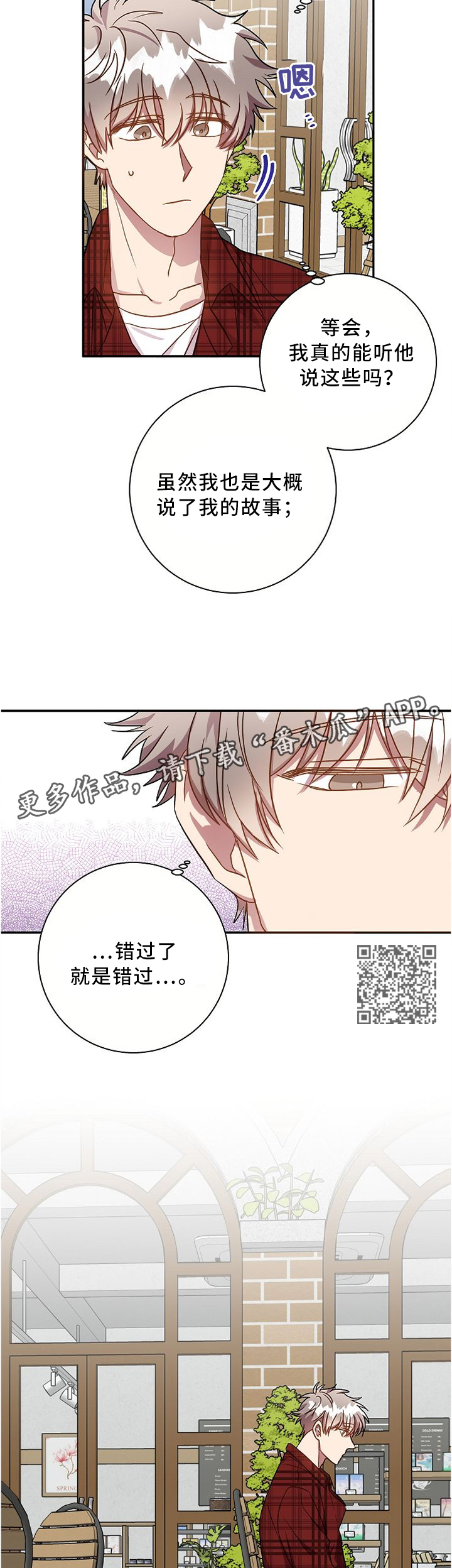 第61章：错过了就是错过3