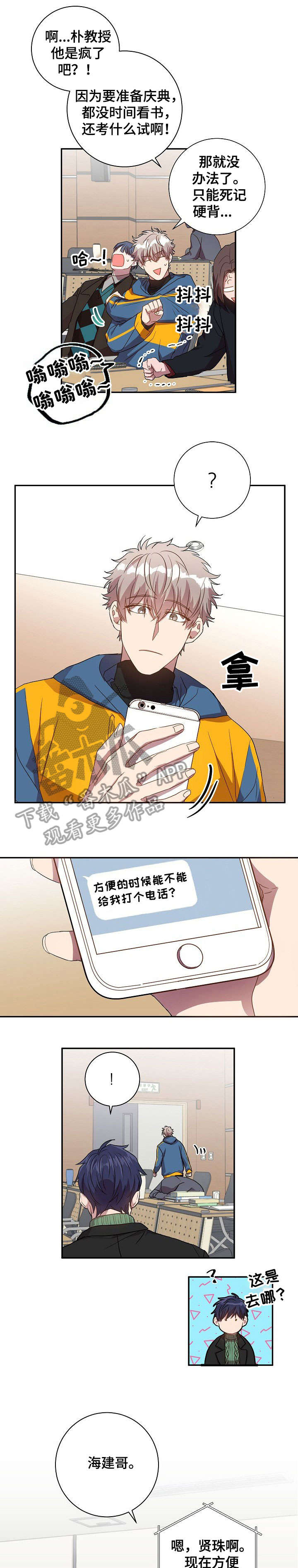 第28章：逃避3
