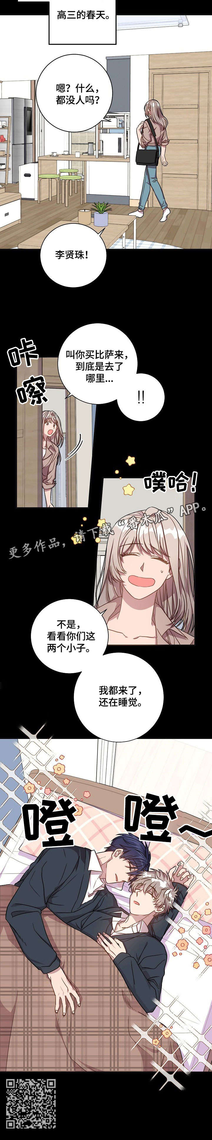 第35章：六年前9