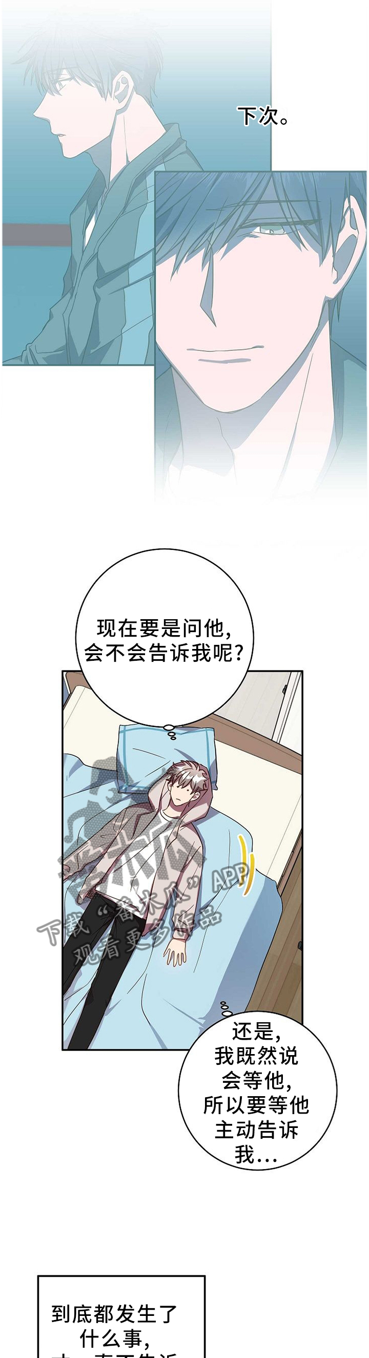 第78章：确定关系!6