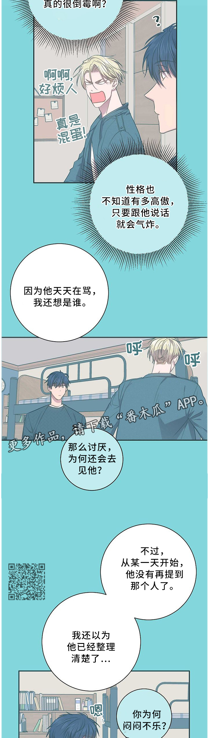 第65章：爱之深恨之切4