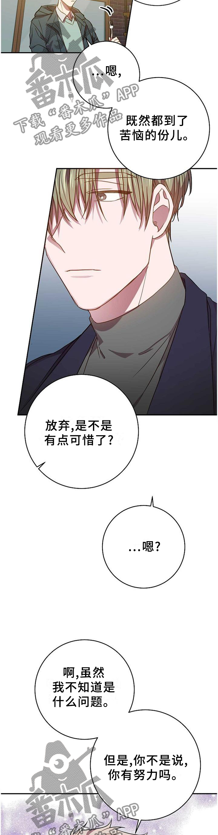 第91章：完全不同的结尾8