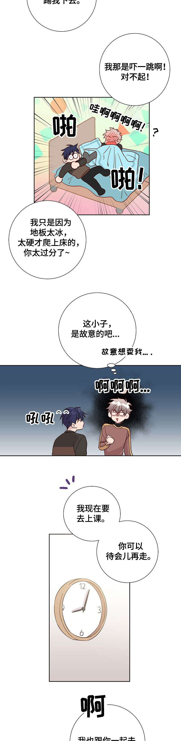 第8章：报道1