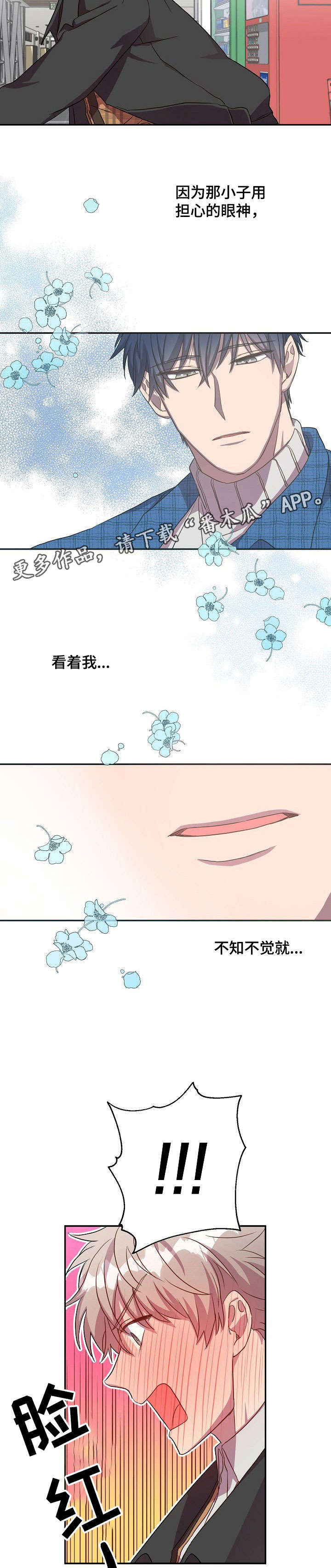 第27章：打断5