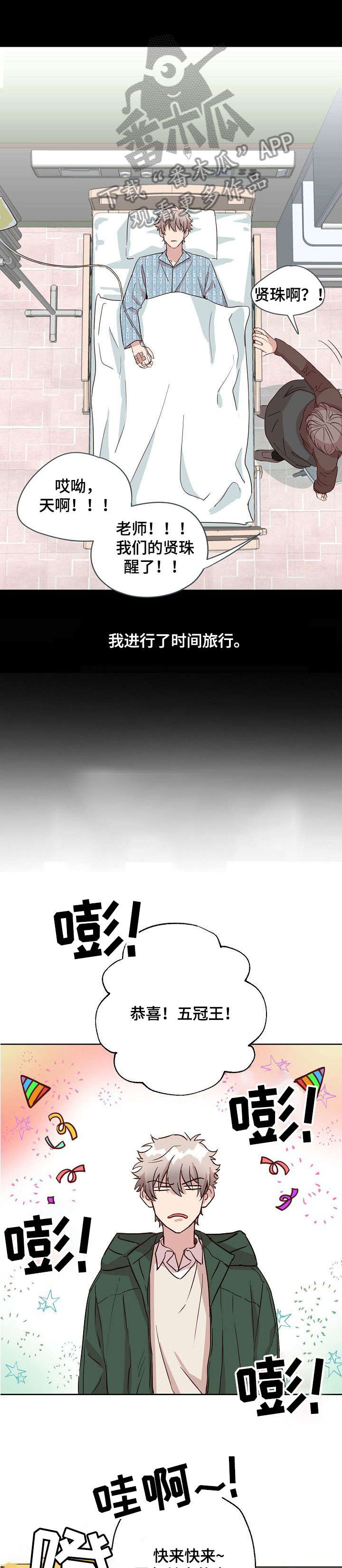 第4章：铜墙铁壁4