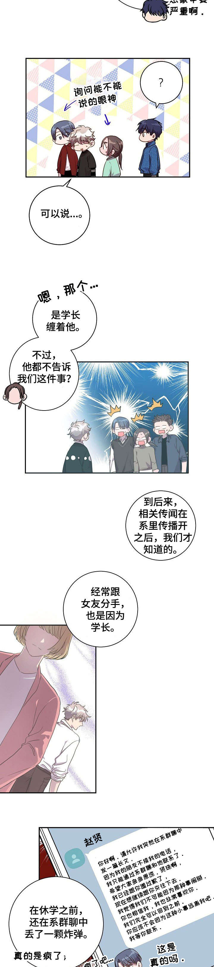 第21章：觉得可爱6