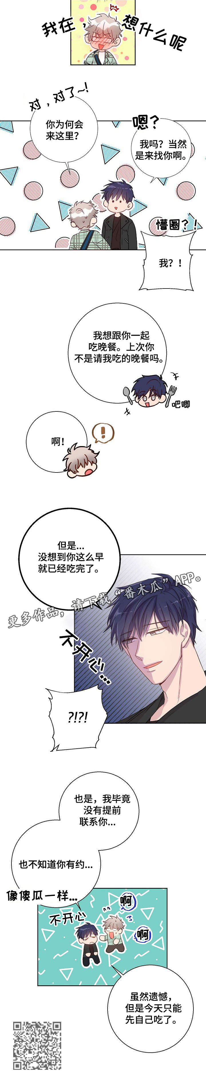 第13章：有约了8