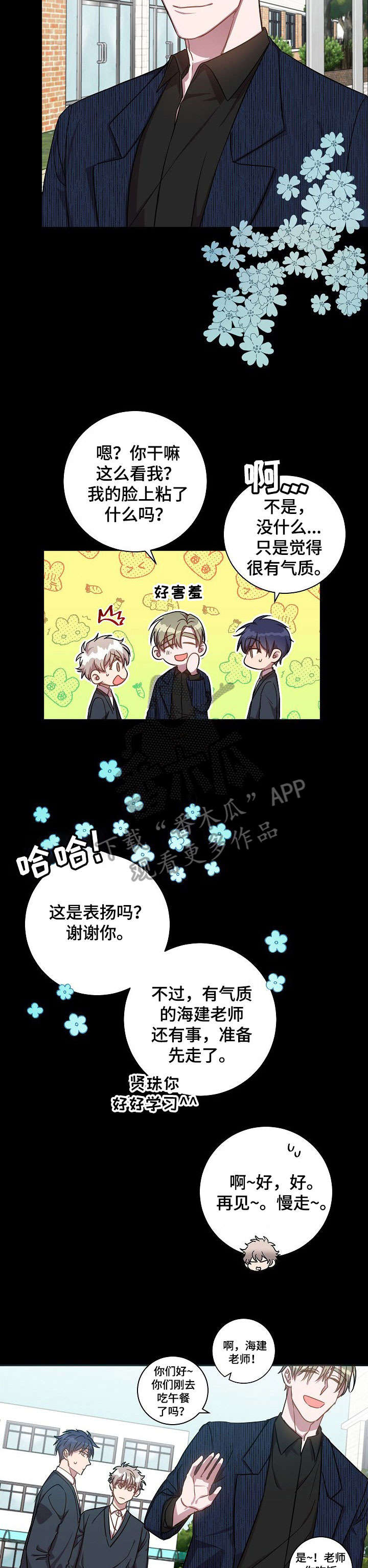 第37章：感觉不赖7