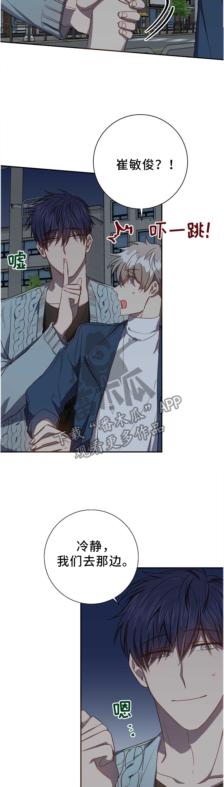 第69章：和好6