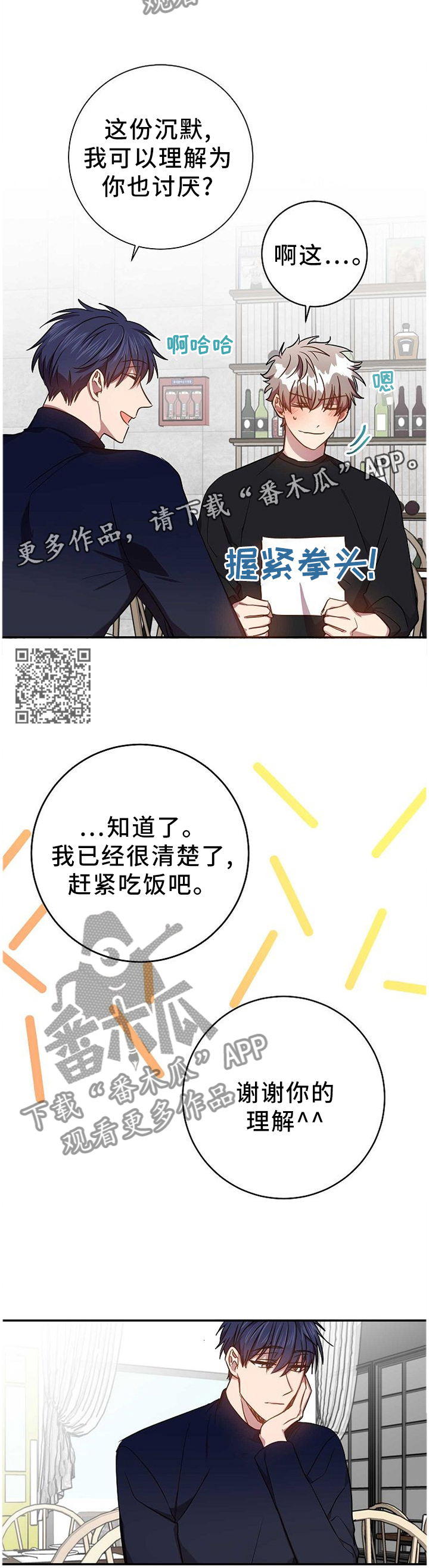 第80章：表里不一6