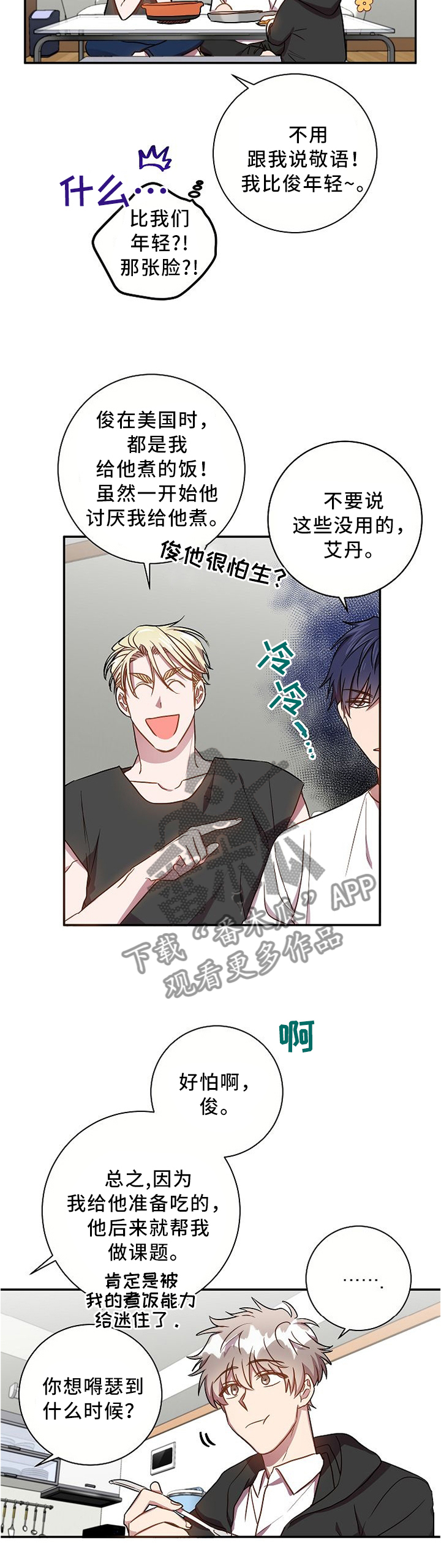 第51章：吃醋3