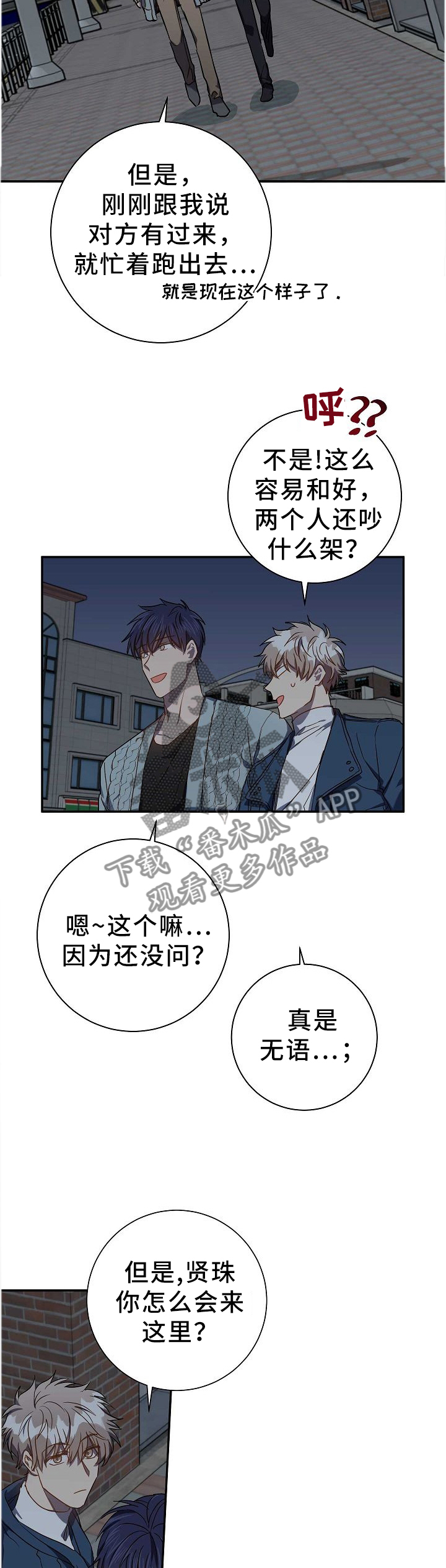 第69章：和好8
