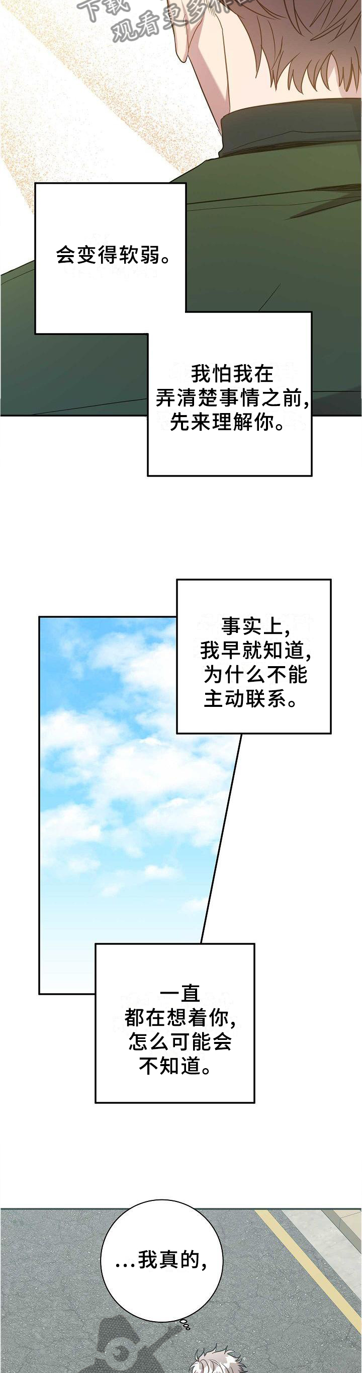 第92章：我很喜欢你4