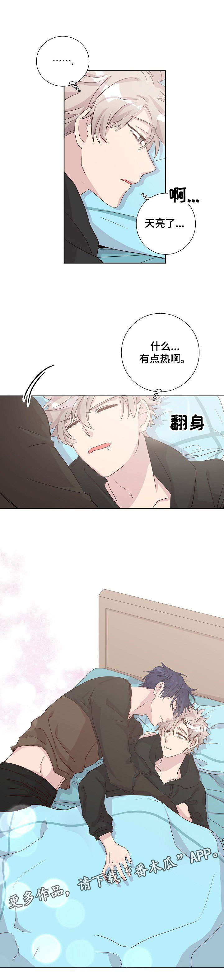 第7章：天亮了7