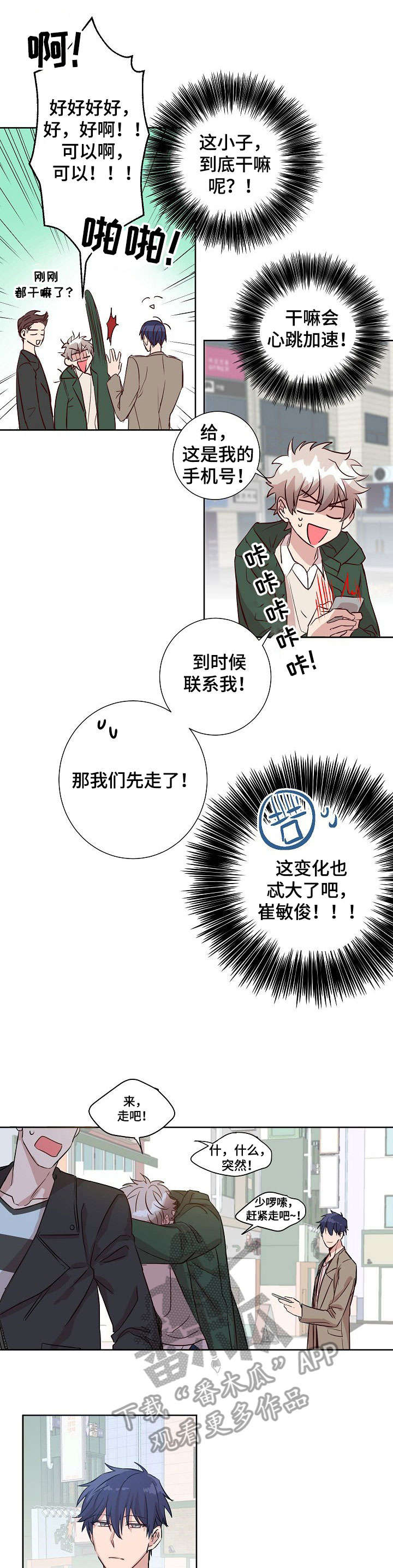 第4章：铜墙铁壁0