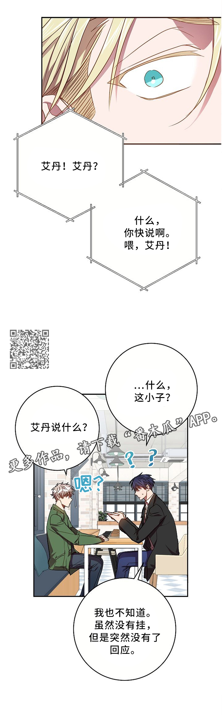 第64章：日思夜想的那个人4