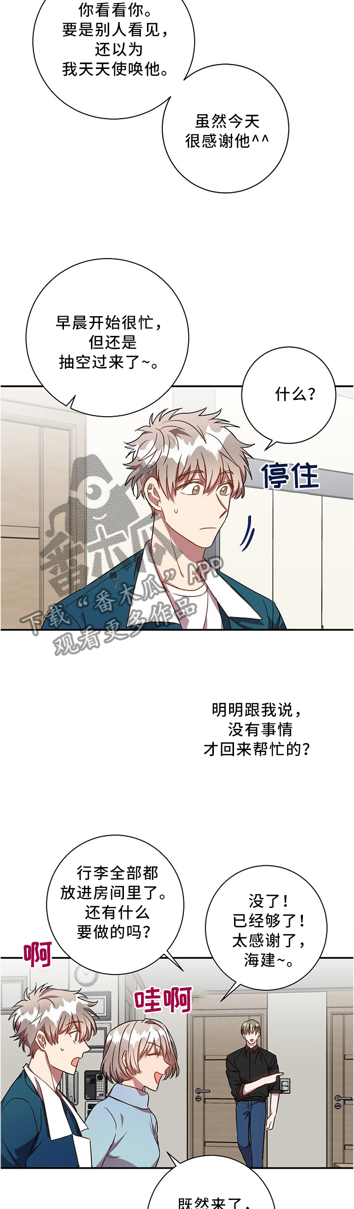 第45章：突如其来3