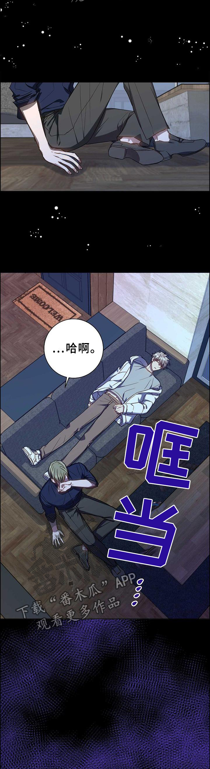 第97章：把我毁掉13