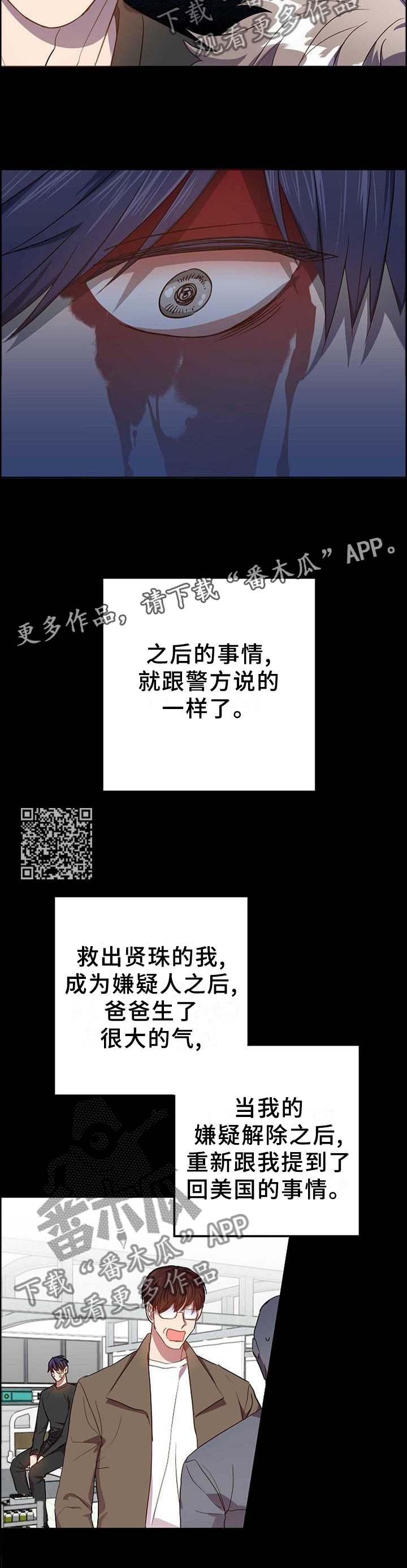 第89章：相遇7