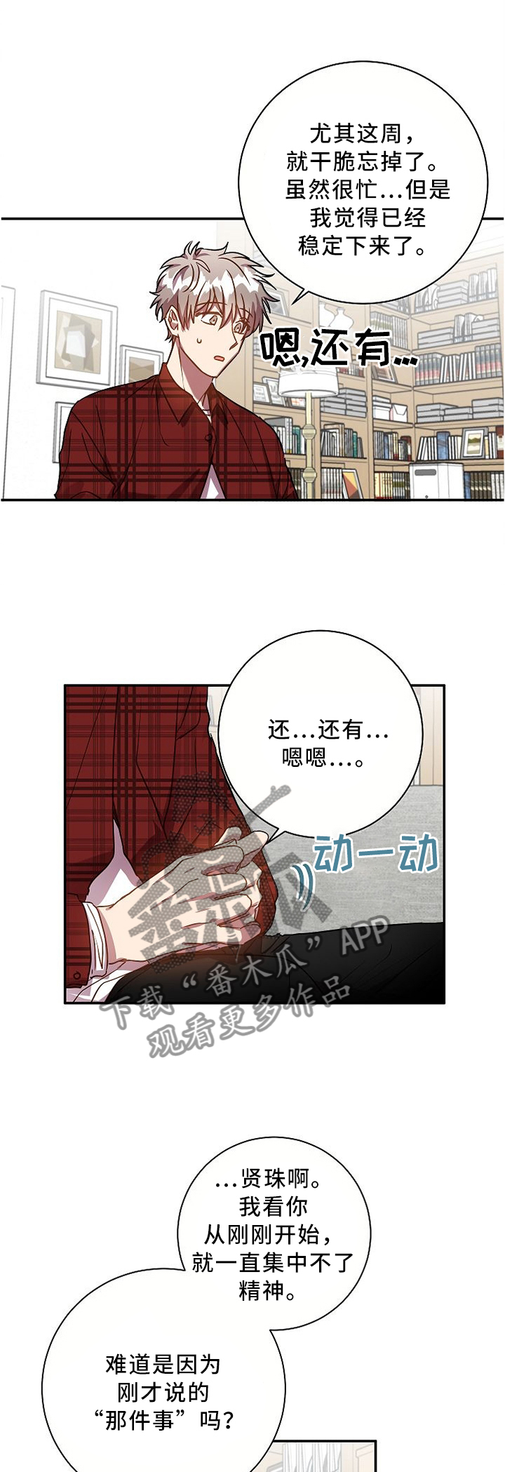 第57章：隐瞒0