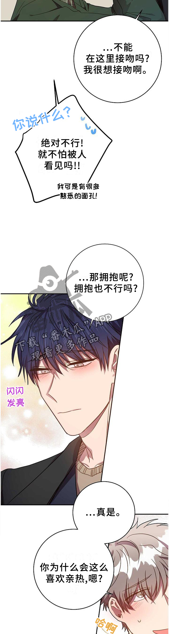 第93章：生存手段2