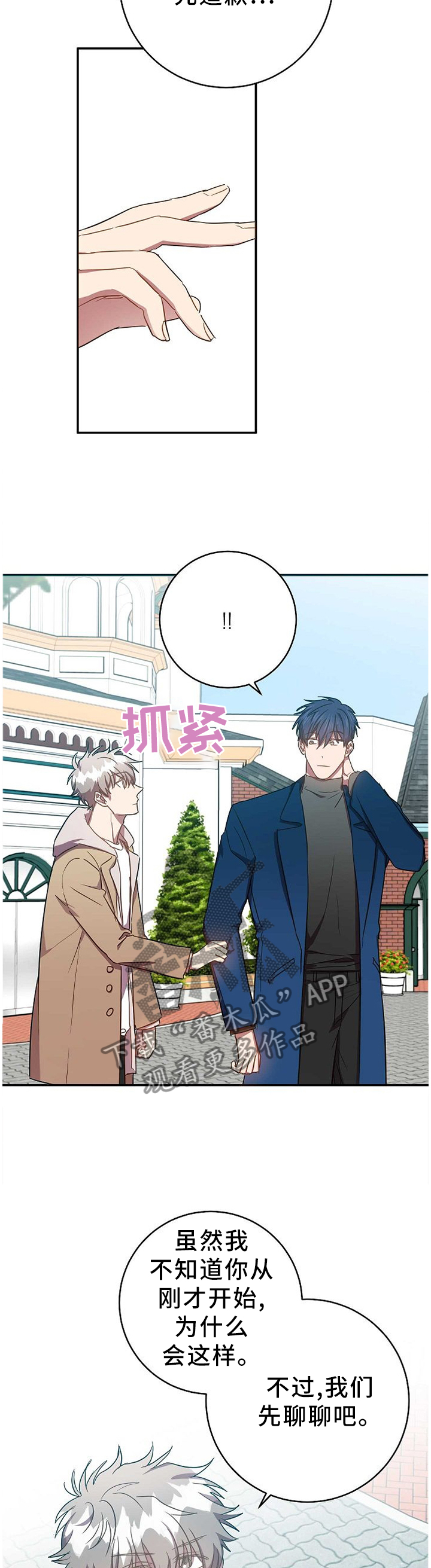 第75章：我们谈谈吧6