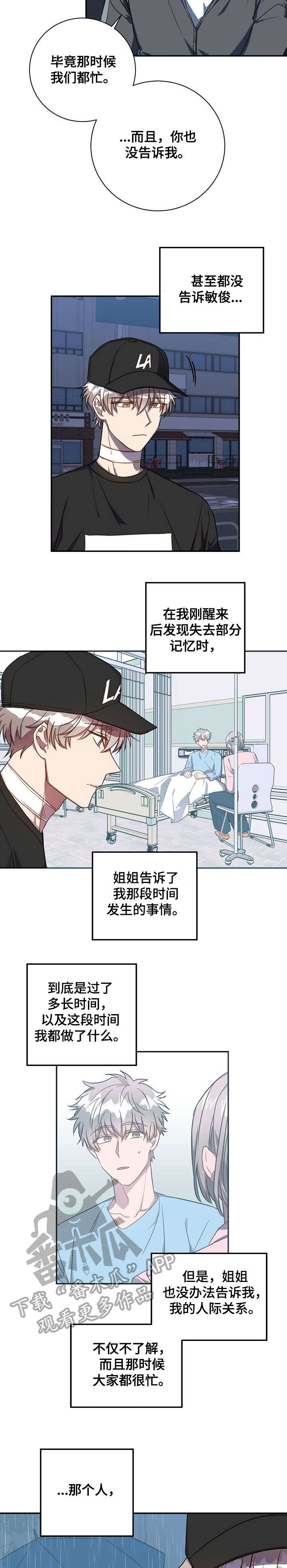 第39章：十分难过7