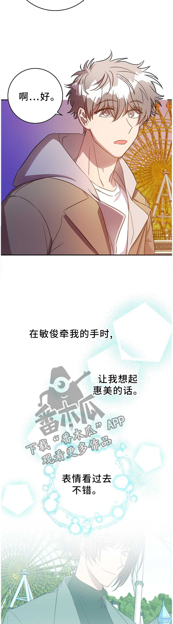 第77章：答案8