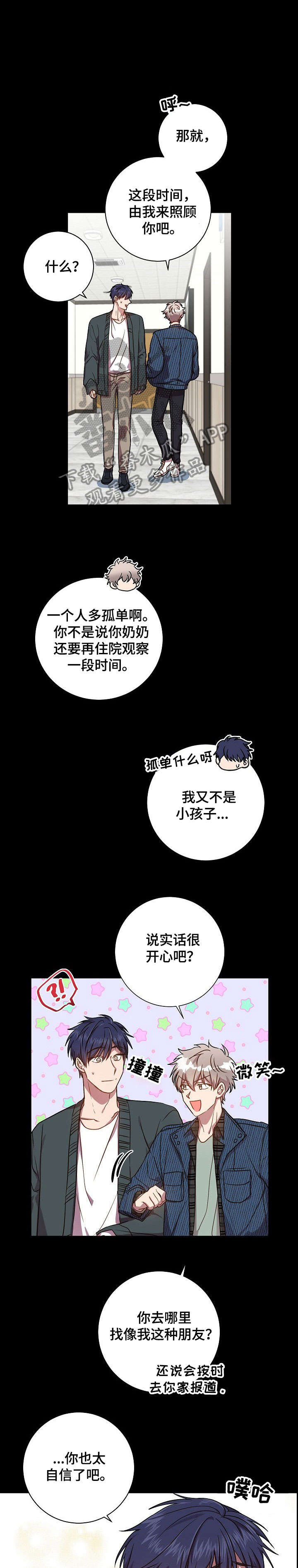 第38章：很开心8