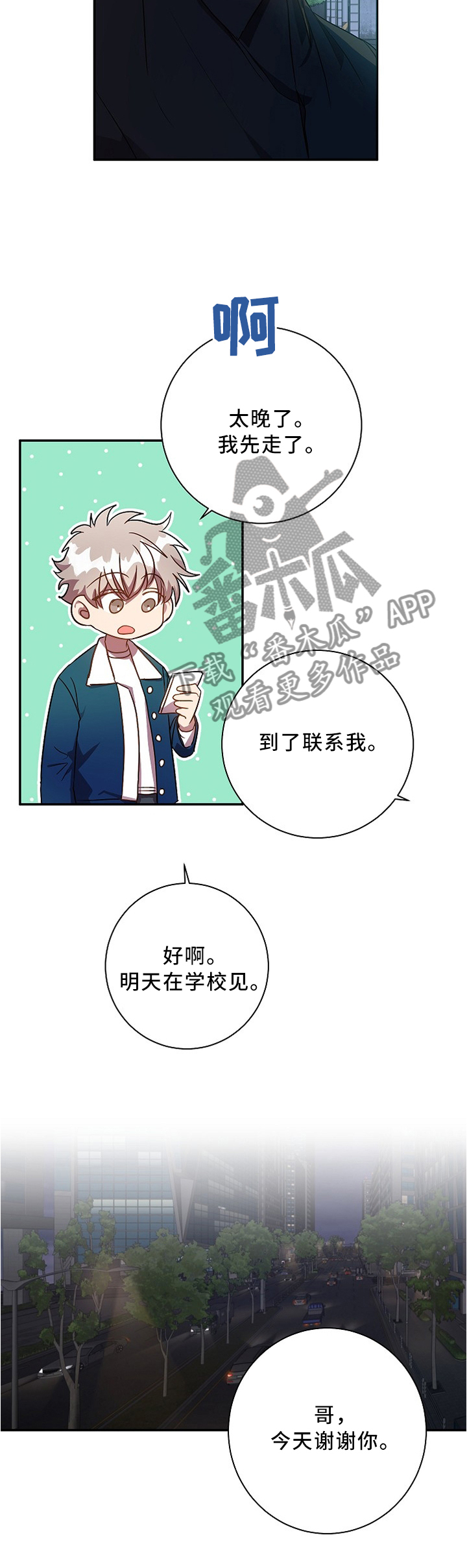 第44章：关系不错2