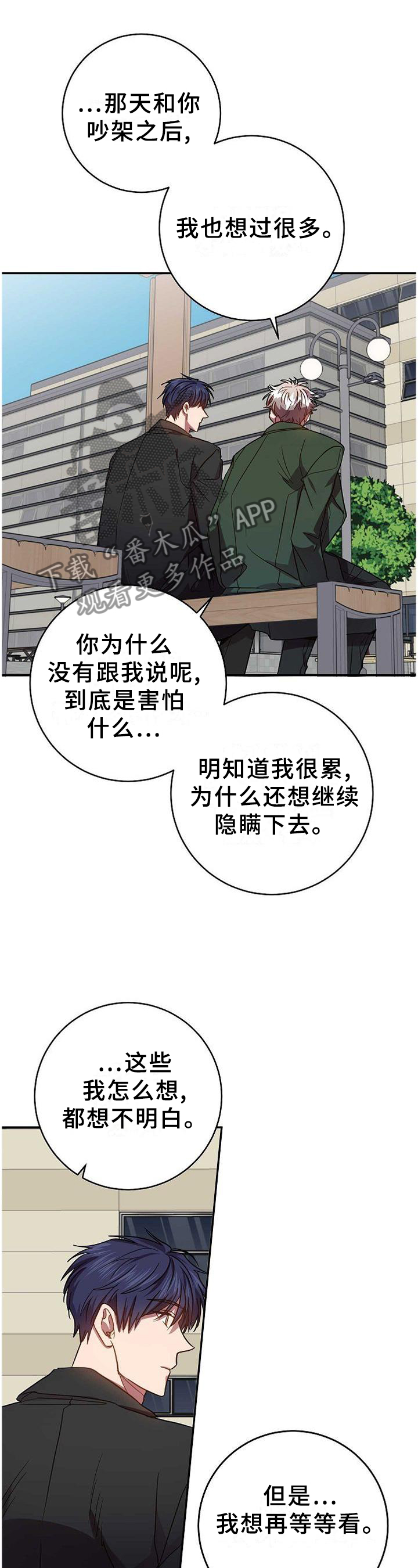 第92章：我很喜欢你12