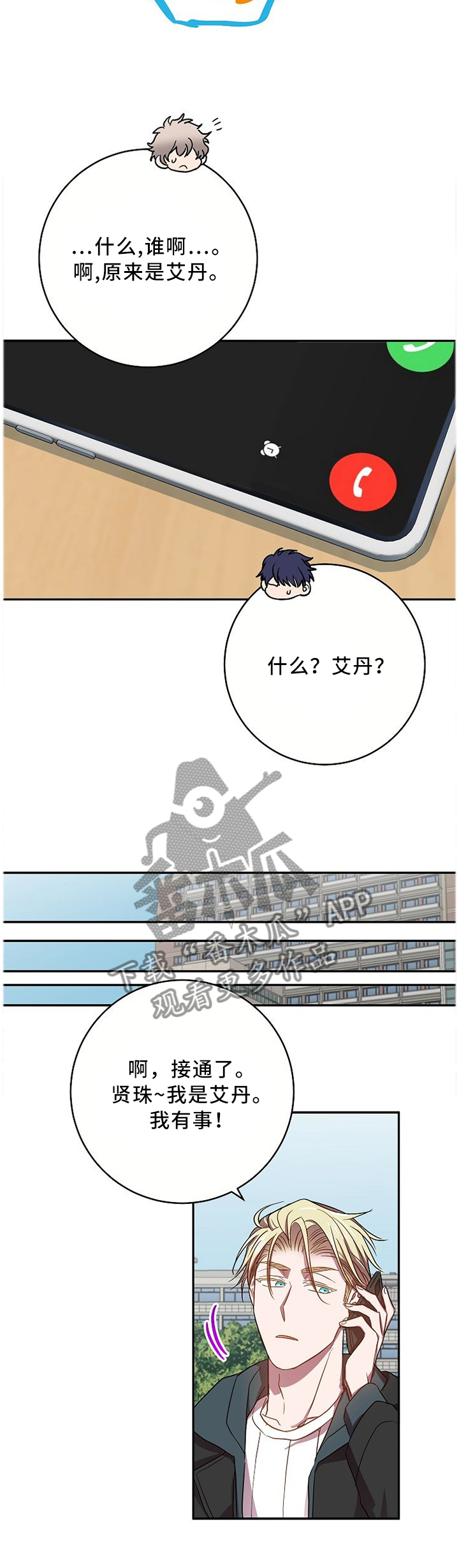 第64章：日思夜想的那个人1