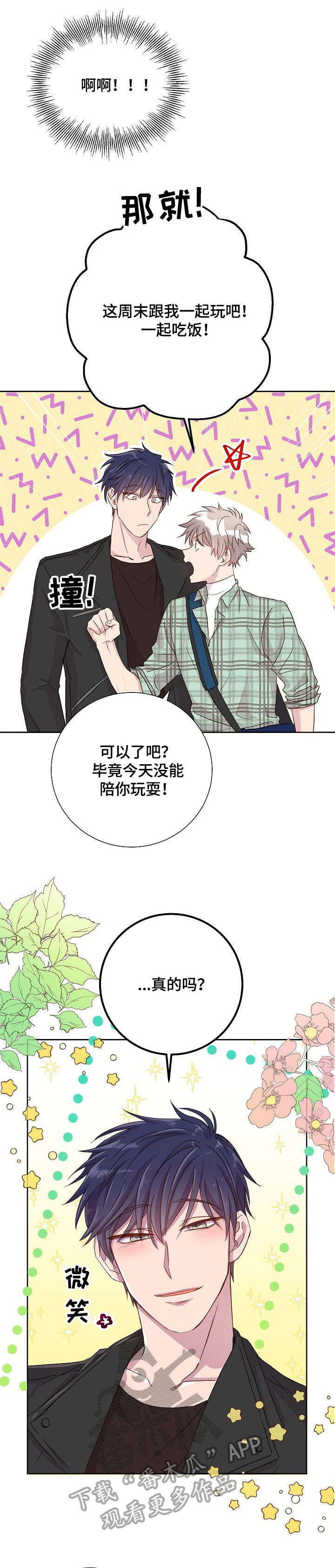 第14章：跟踪狂0