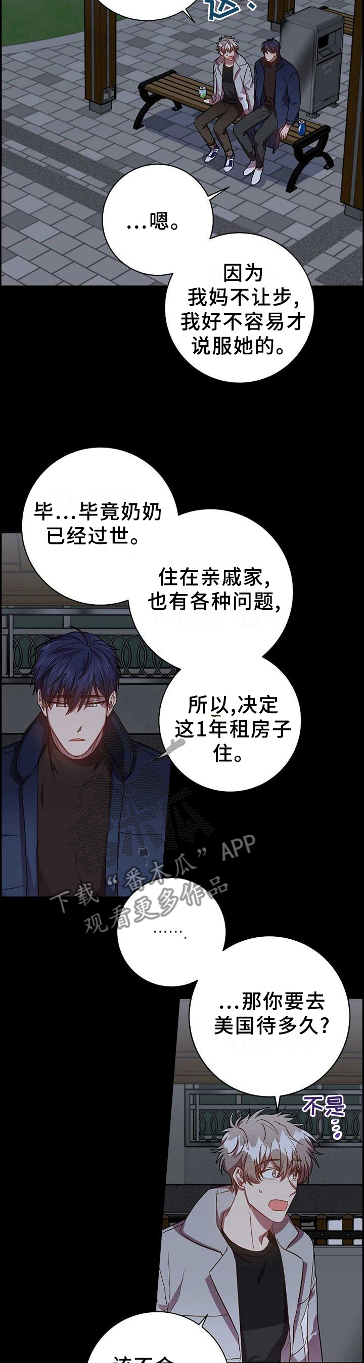 第87章：要做的事情9