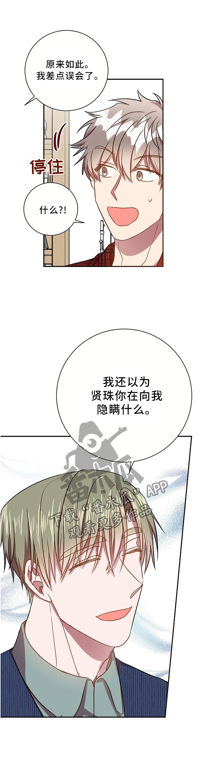 第57章：隐瞒6