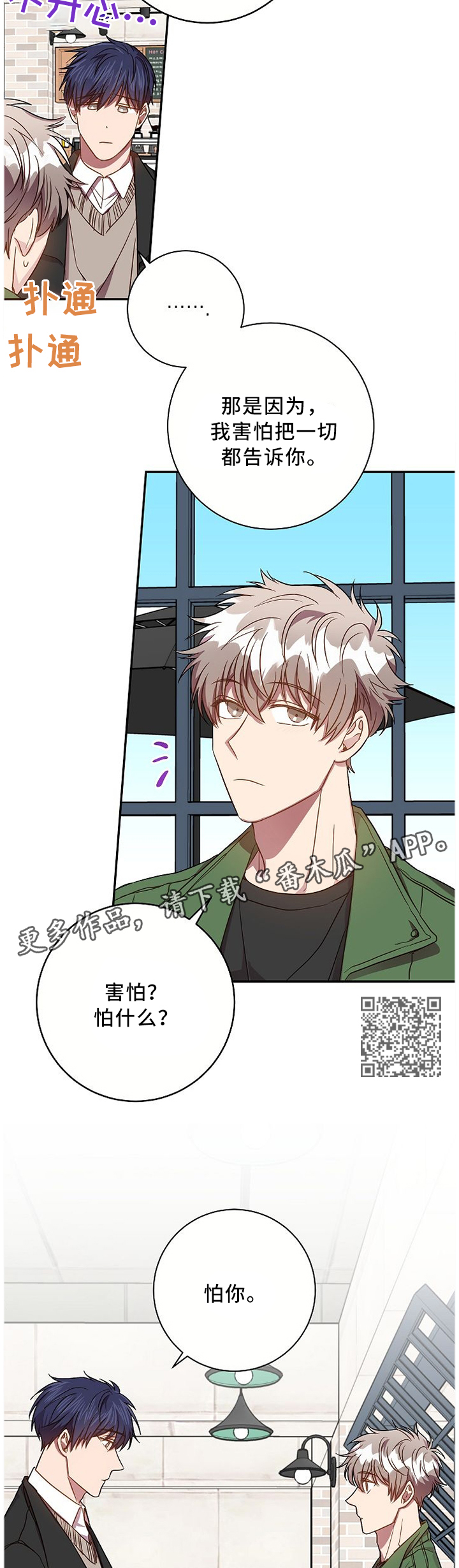 第63章：我等你4