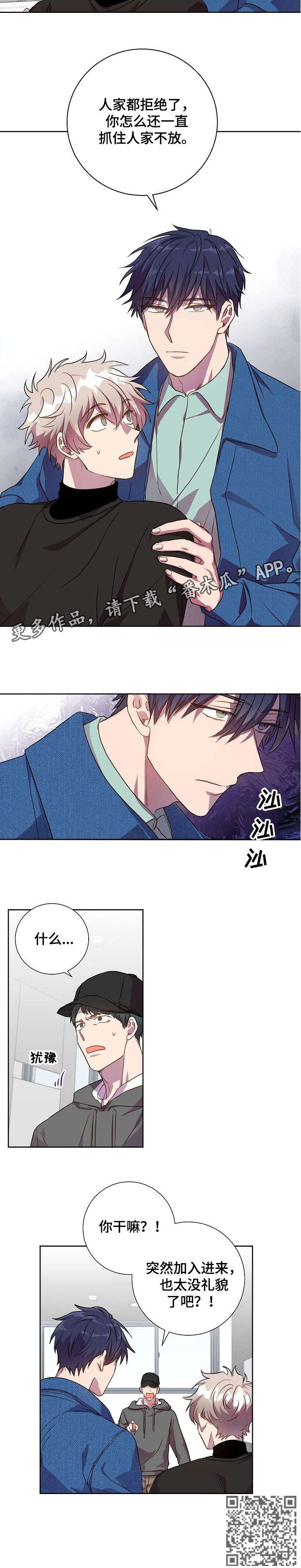 第20章：抓着不放8